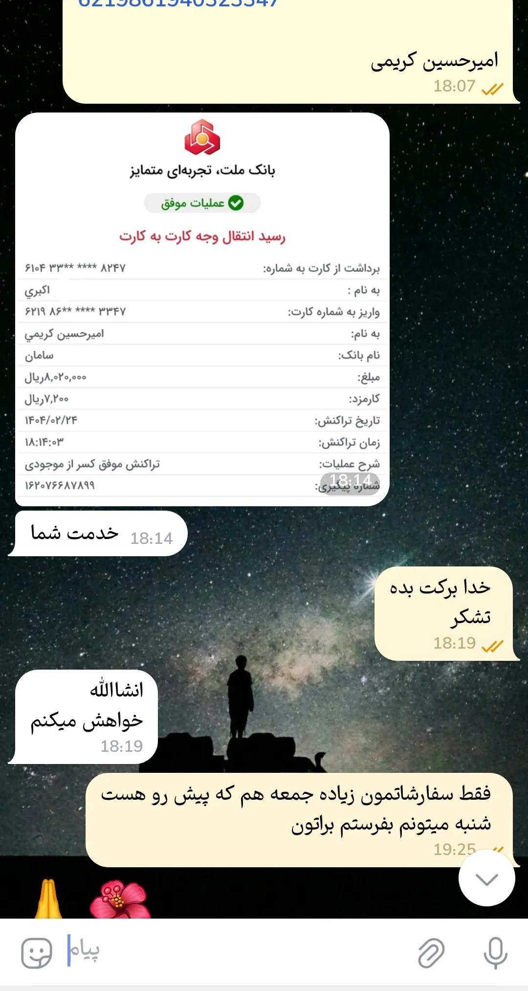 رضایت-مشتریان-13-گلدان-پلاس.webp