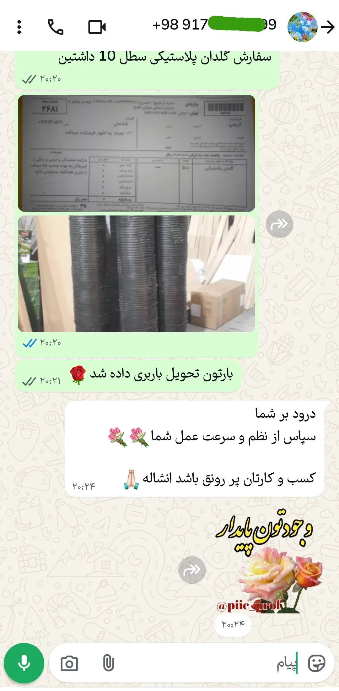 رضایت-مشتریان-13گلدان-پلاس124.webp