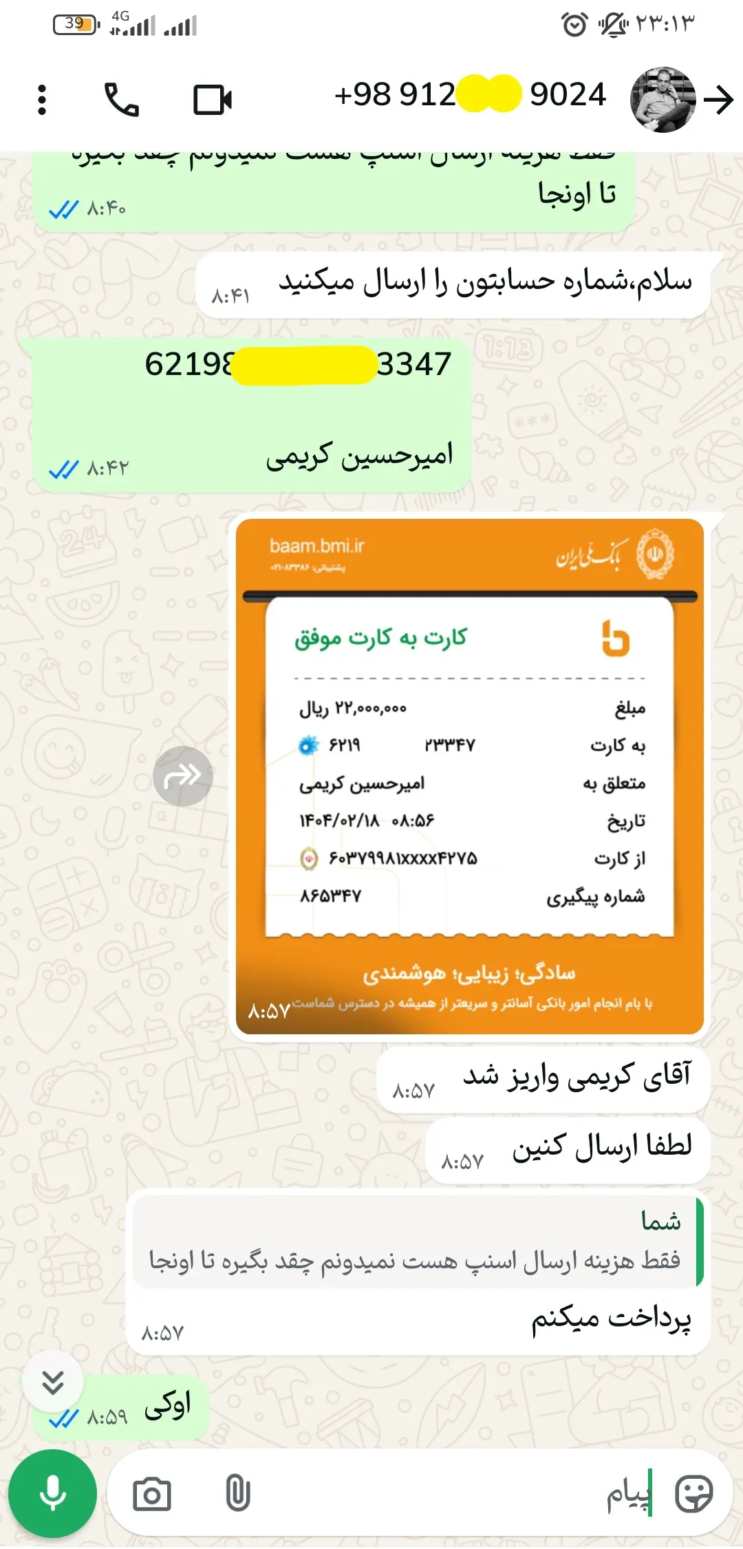 رضایت-مشتریان-22-گلدان-پلاس4.webp