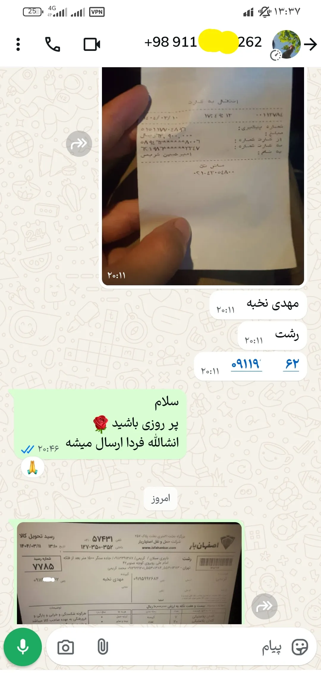 رضایت-مشتریان-22-گلدان-پلت.webp